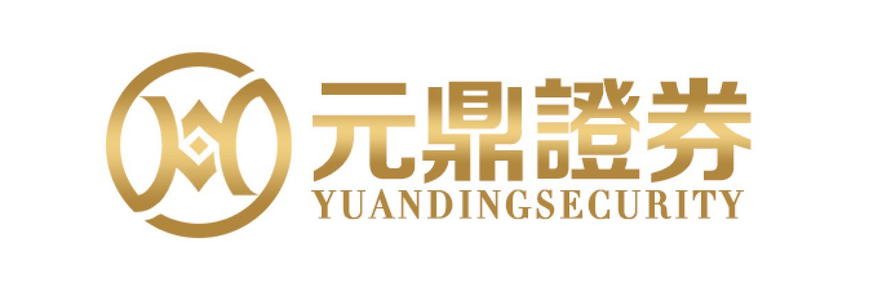 元鼎证券_元鼎证券开户_实盘配资炒股